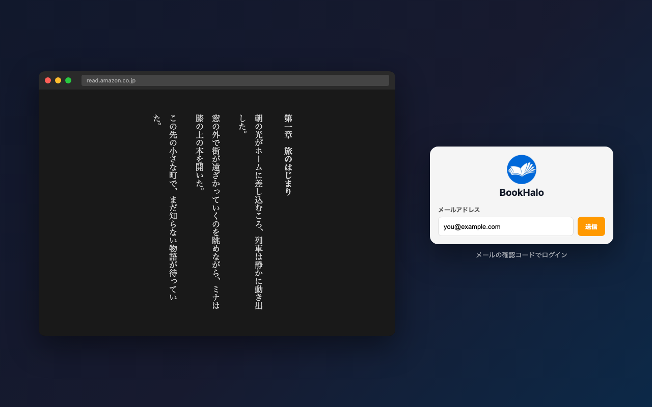 BookHaloの日本語ログイン画面