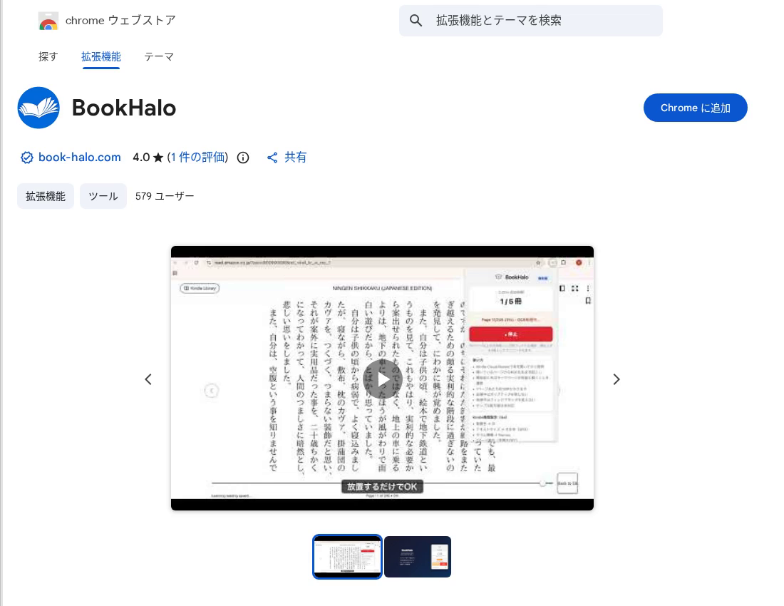 Pantalla real de Chrome Web Store con el botón para añadir a Chrome resaltado